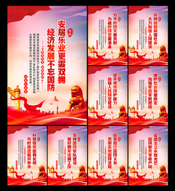 2023年全民国防教育日