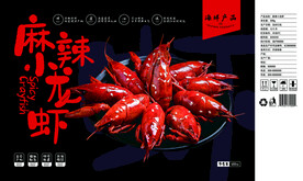 麻辣小龙虾礼盒包装平面展开图