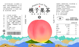 桃子果茶罐装包装平面图展开图