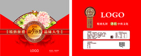 中秋节月饼包装袋平面图展开图