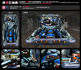 科幻世界立体画