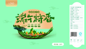 端午粽香礼盒包装平面图展开图