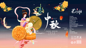 中秋节礼盒包装平面展开图
