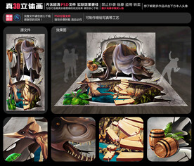 侏罗纪世界立体画