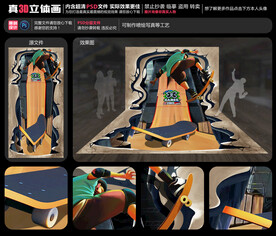 极限运动立体画