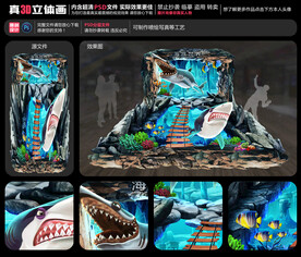 海底世界立体画