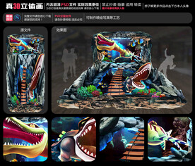 海底世界立体画