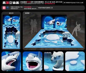 海底世界立体画