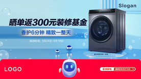 洗衣机banner