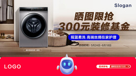 洗衣机banner