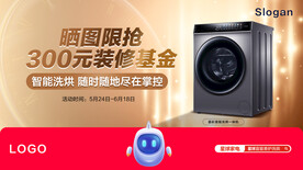 洗衣机banner