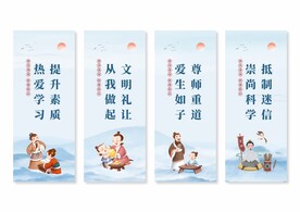 移风易俗挂画展板