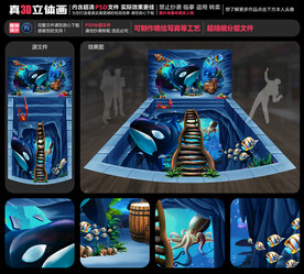 海底世界立体画