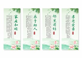 社区文化展板挂画