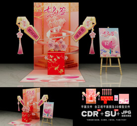 七夕活动心动抽签美陈