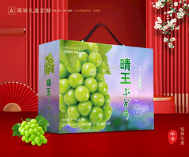 阳光玫瑰包装 葡萄礼盒