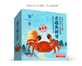 熟醉蟹礼盒