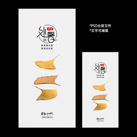 二十四节气处暑