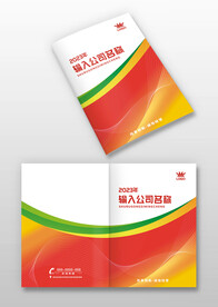 红色线条公司画册手册封面模板