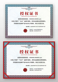 蓝紫欧式网络网店授权证书模板