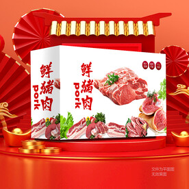 猪肉礼盒 
