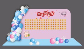 幸运刮刮乐 开学美陈布置