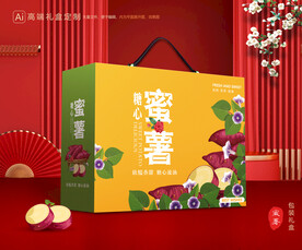 红薯包装 蜜薯礼盒