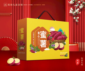 红薯包装 蜜薯礼盒