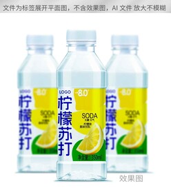 柠檬苏打水果味饮料标签平面图