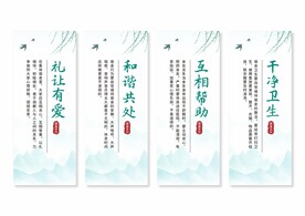 宿舍文化挂画展板