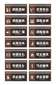 消防导视门牌设计