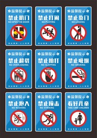 电梯安全警示牌