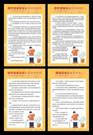 医疗器械管理制度牌