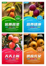 果蔬挂画海报