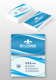 蓝色线条科技公司商务名片模板