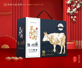 牛肉包装 牛腱礼盒