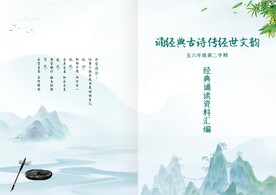 水墨书籍封面封皮