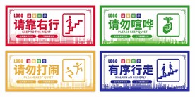 楼梯走道温馨提示牌