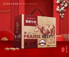 牛肉包装 牛腱礼盒
