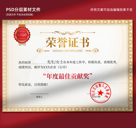 荣誉证书
