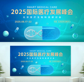 蓝绿色医药研讨会展板背景图片