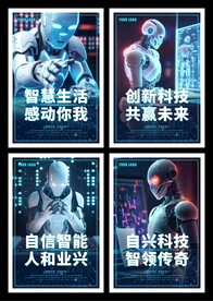 AI机器人海报系列