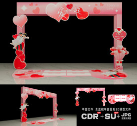 七夕情人节拱门