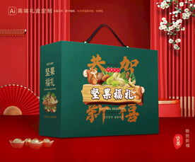 坚果礼盒 年货包装