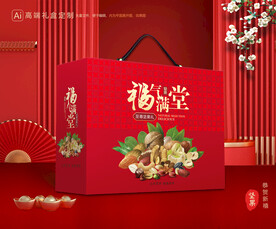 坚果礼盒 年货包装