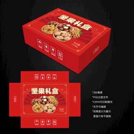 坚果礼盒包装