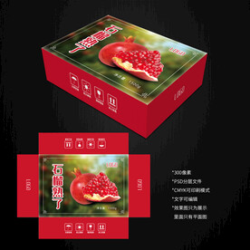 石榴包装