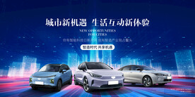 人工智能新能源汽车