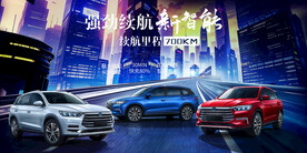 人工智能新能源汽车