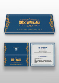 深蓝色中国风复古邀请函模板